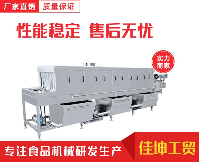 周轉筐清洗機